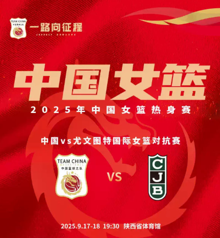 日女篮将结, 场热身赛应 日女篮将结, 场热身赛应