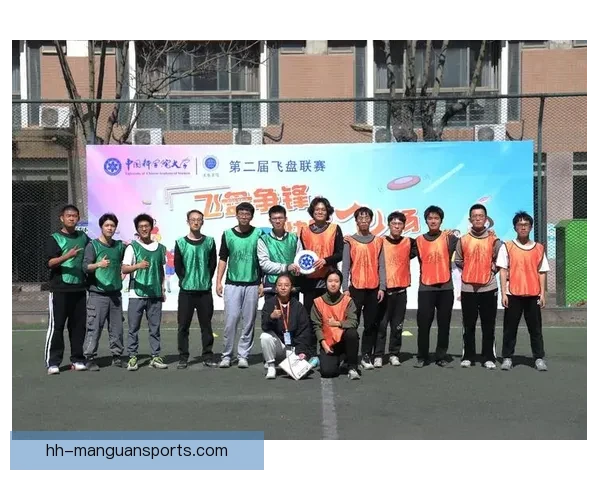 飞盘比赛：翱翔争锋 绚丽飞舞，赢得胜利