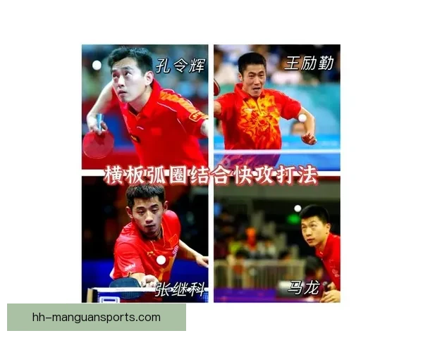 乒乓球对战战术解析与技术分析
