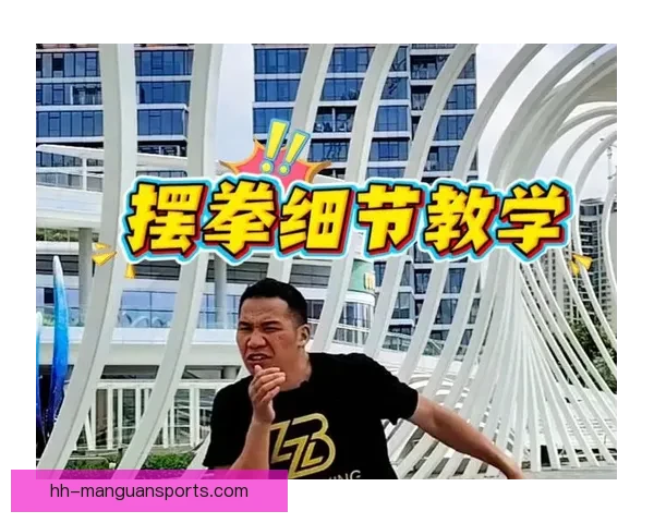 学习拳击技术：拳击教学视频精选分享