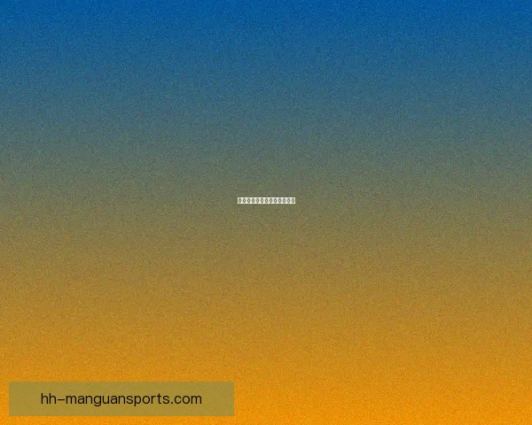 征途之路：越野跑风采全记录