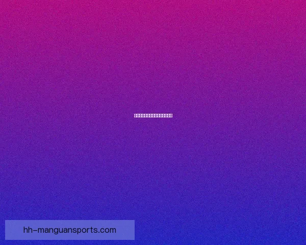 攀岩精彩对决，实时分数不容错过