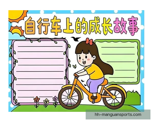 自行车入门指南：轻松学会选择、骑行及维护技巧