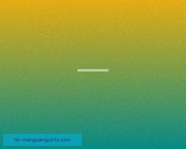 羽毛球世界纪录大揭秘：历史胜利的辉煌篇章