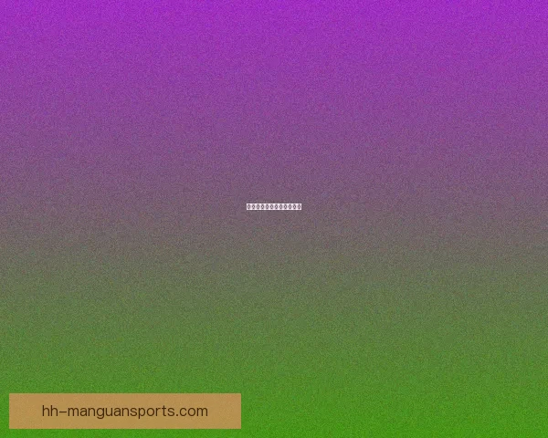 赛艇积分榜：探寻航道之巅